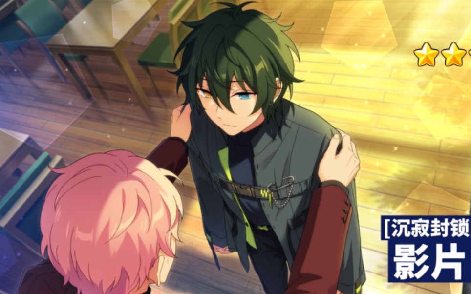 【偶像梦幻祭2/es2】影片美伽满破记录