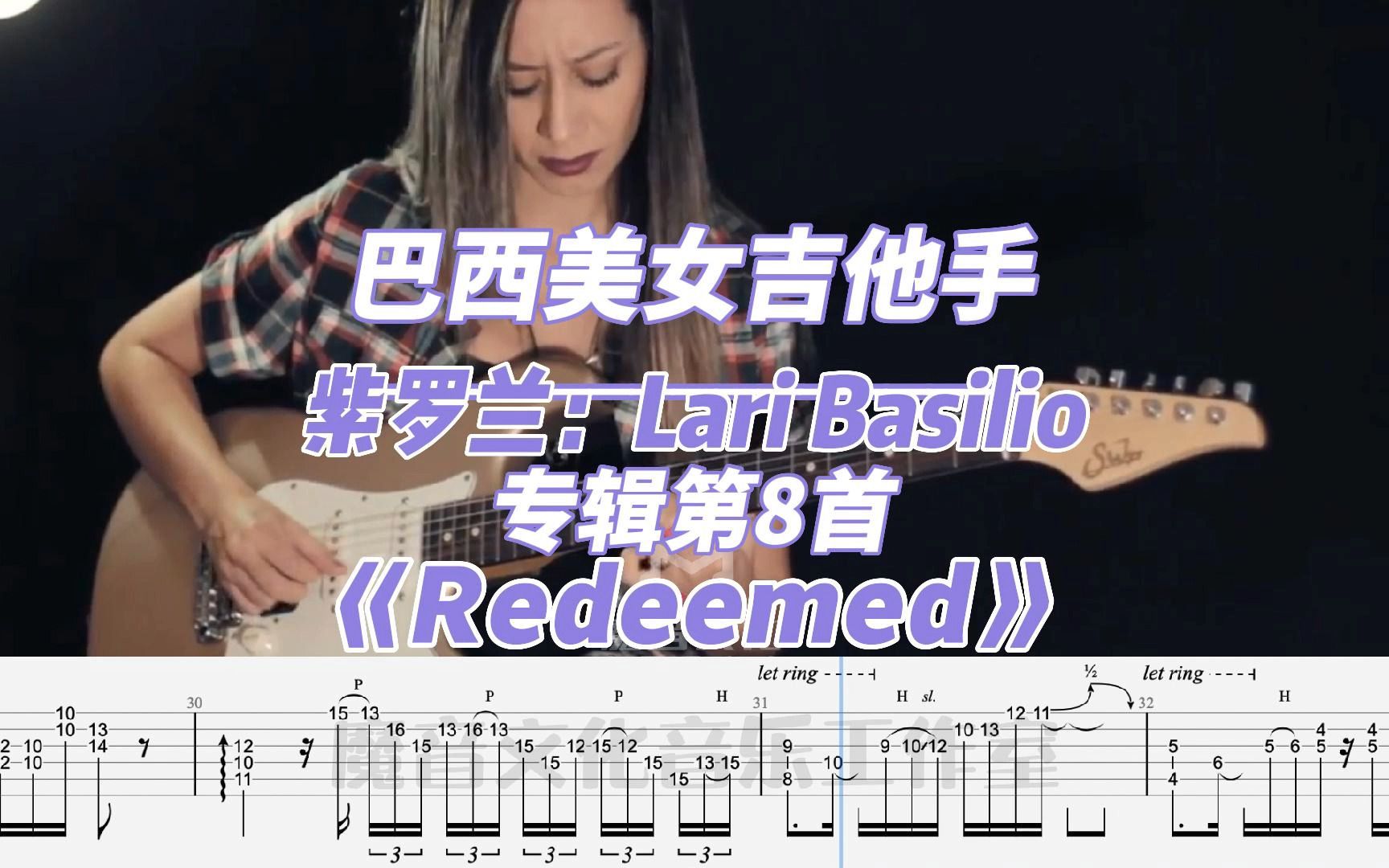 附伴奏动态谱|专辑第8首 巴西紫罗兰Lari Basilio  Redeemed哔哩哔哩bilibili