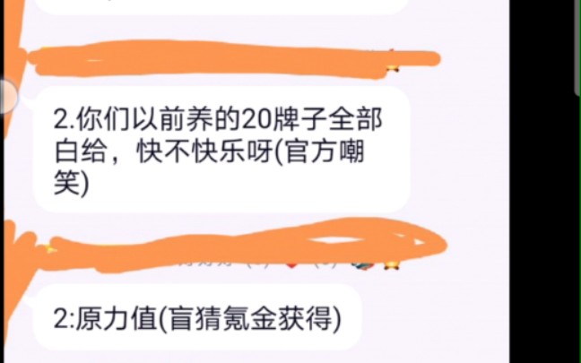 [图]开通大航海直接21级牌子，以前辛苦养的徽章白养了?以后辣条也不能抢了