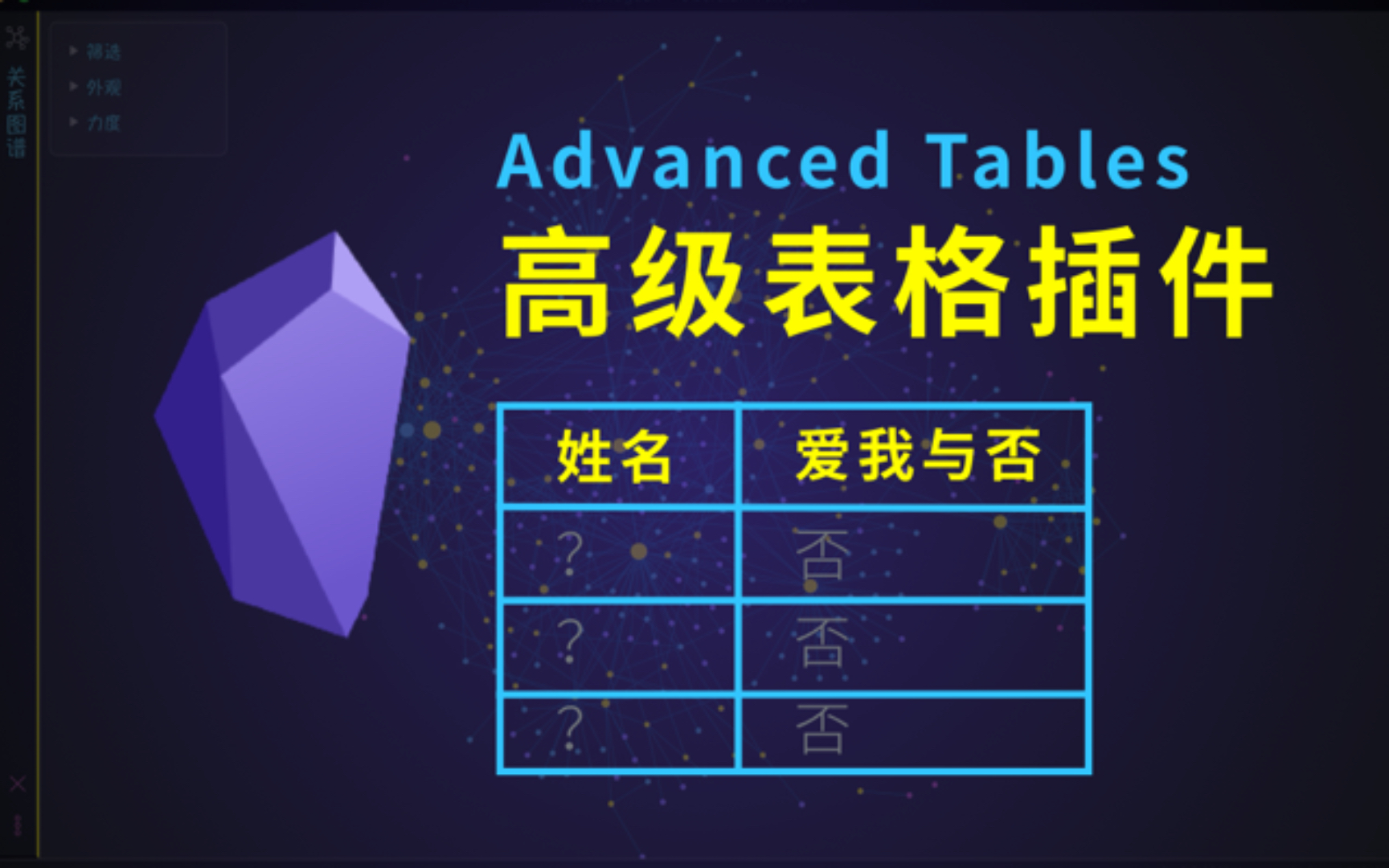 Advanced Tables 高级表格插件和极简主题表格样式修改哔哩哔哩bilibili