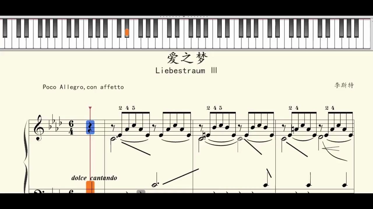 [图]爱之梦-李斯特-钢琴教学视频