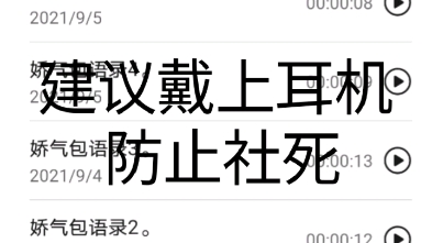 [图]娇气包语录（×）夹子说话（不是）