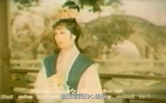 锁麟囊乐蒂张扬1966香港国泰黄梅调电影添加唱词字幕哔哩哔哩bilibili