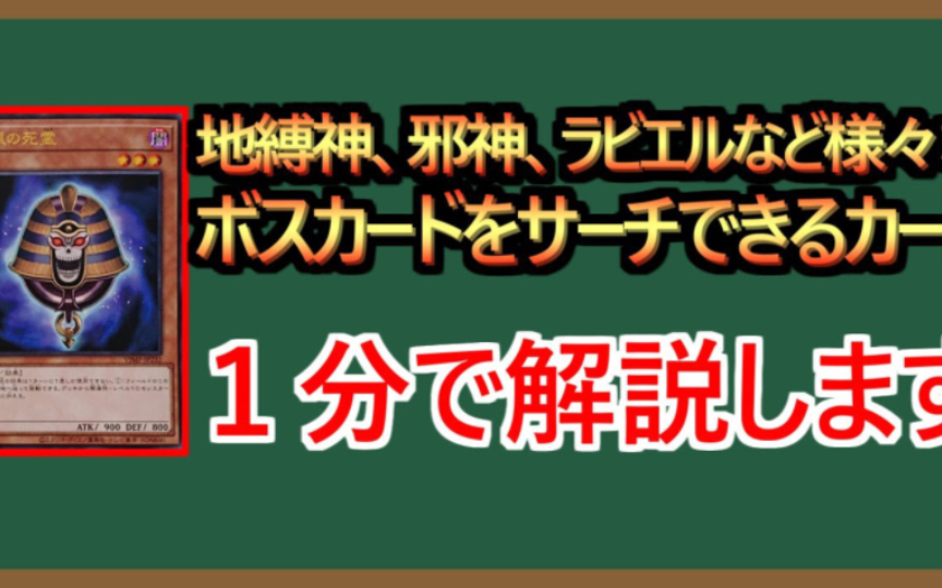 【搬运】游戏王 能检索到地缚神、邪神、拉维尔的新卡 一分钟解说游戏王游戏解说