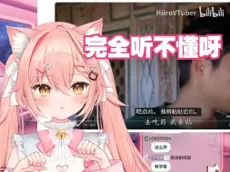 Download Video: 【Hiiro】猫爸妈让猫猫翻译中文节目，结果完全听不懂