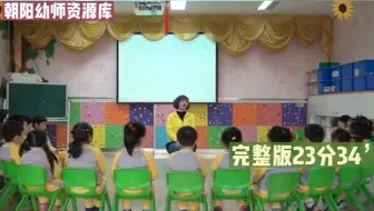 幼儿园一等奖公开课中班音乐课《学会不要再麻烦好妈妈》一等奖幼儿园公开课，温柔又活泼的老师给小朋友们上了生动的公开课。这节幼师公开课是儿童教育的好范例哦～幼儿园公