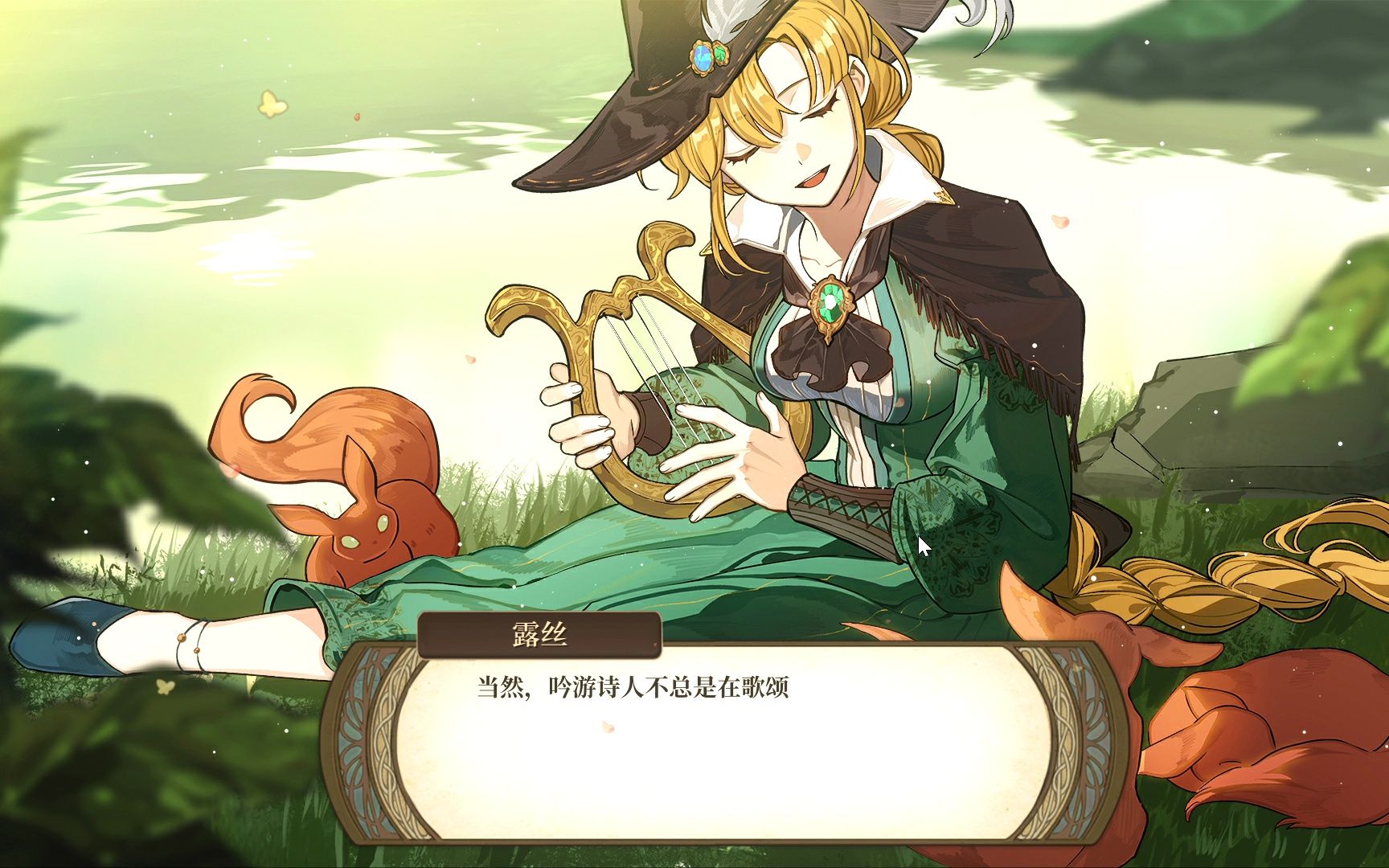 【火山的女儿】cg剧情合集——吟游诗人(更新中 cg进度48/58