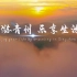 青州2022最新宣传片#古城新面貌#青州古城#摄影#转场