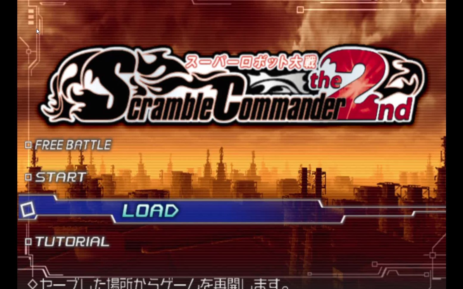 不一样的机战超级机器人大战sc2第五话b战斗流程