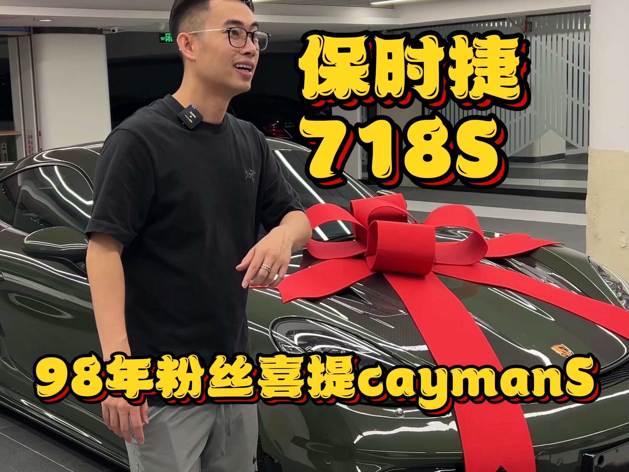 展厅又空了!留下你的车 我来评估保时捷718caymans哔哩哔哩bilibili