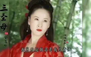 Скачать видео: 于莉：不要一提起她，就是邀月宫主，人家的三圣母才是颜值巅峰