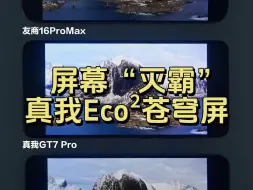 Tải video: 真我GT7 Pro万元级屏幕！Eco²苍穹屏碾压iPhone16 Pro Max？！