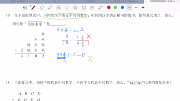 三秋第九讲10哔哩哔哩bilibili