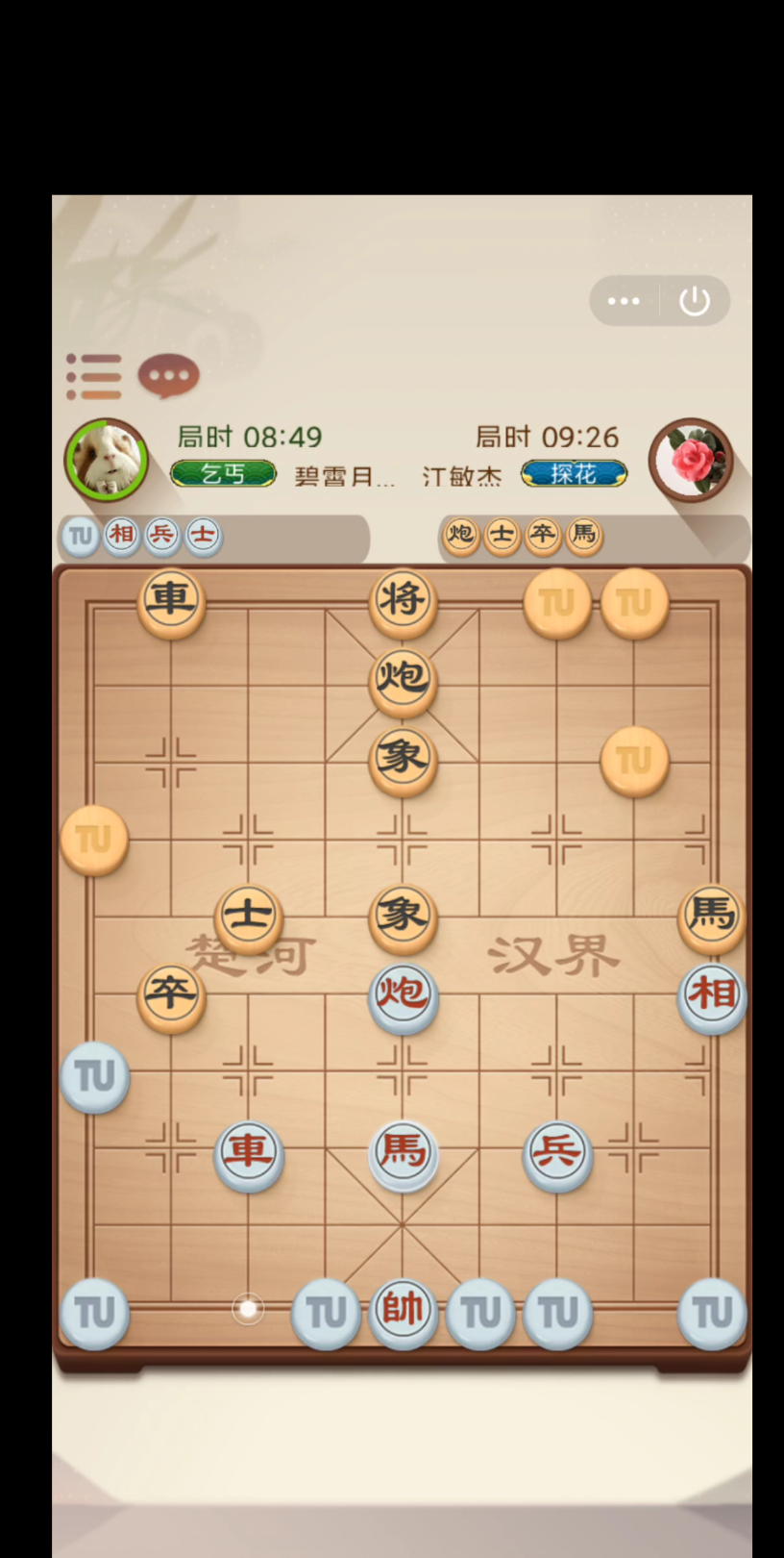 没有对象只有象棋与我同行