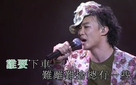 [图]陳奕迅 - 單車 - 2006 Get a Life 演唱會 高清版