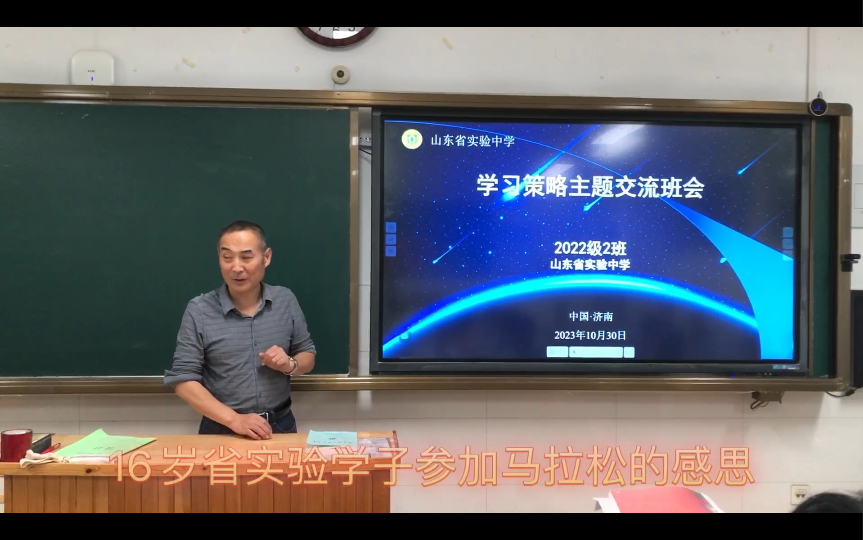 16岁省实验学子参加马拉松的感思(山东省实验中学2022级2班)哔哩哔哩bilibili