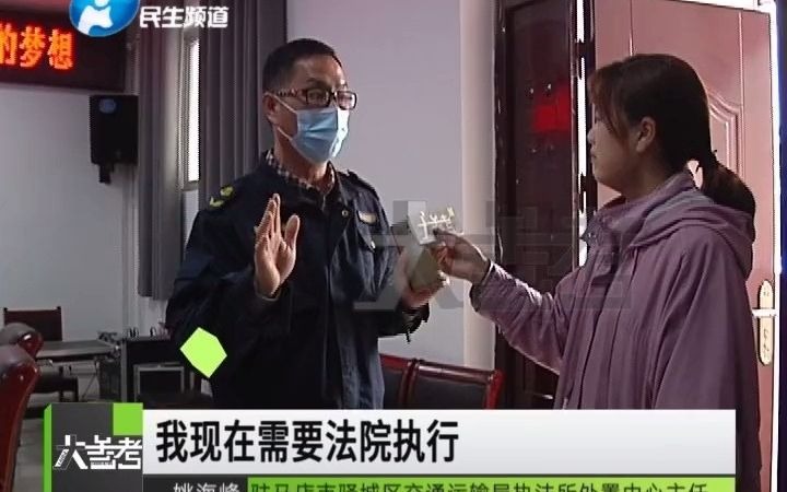 【软萌阿梅】“那让法院来强制执行吧!”车主与交通运输局当面对质,工作人员却如此回答!哔哩哔哩bilibili