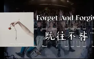 Descargar video: 【扒谱】Forget And Forgive - 既往不咎