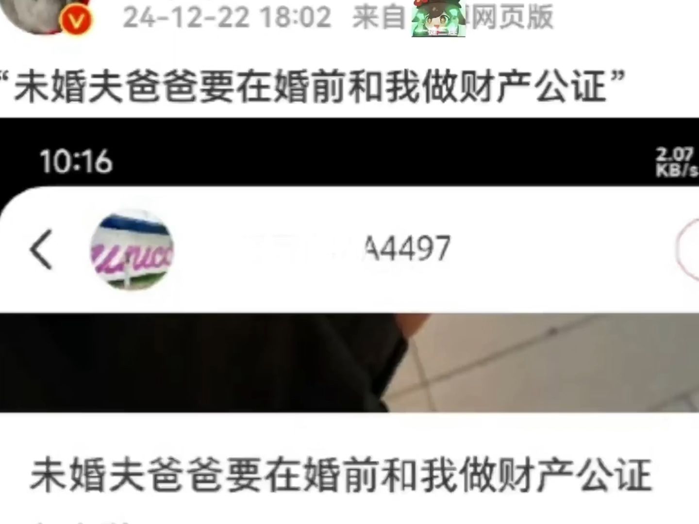 已经向12345投诉了华政哔哩哔哩bilibili