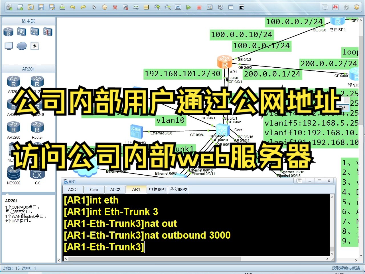 公司内部用户通过公网地址访问公司内部web服务器哔哩哔哩bilibili