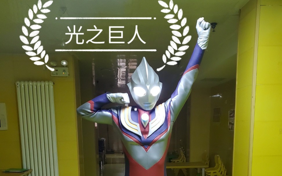 孩子他舅舅变身成为迪迦奥特曼来接孩子放学