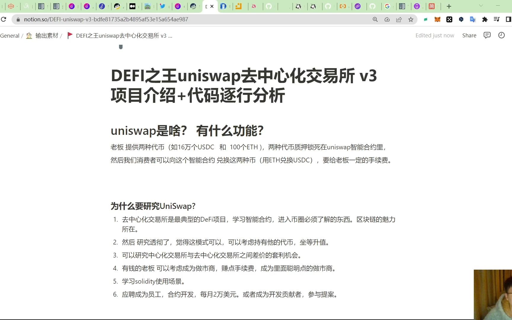 uniswap v3去中心化交易所,项目介绍,合约代码逐行解析(一)哔哩哔哩bilibili