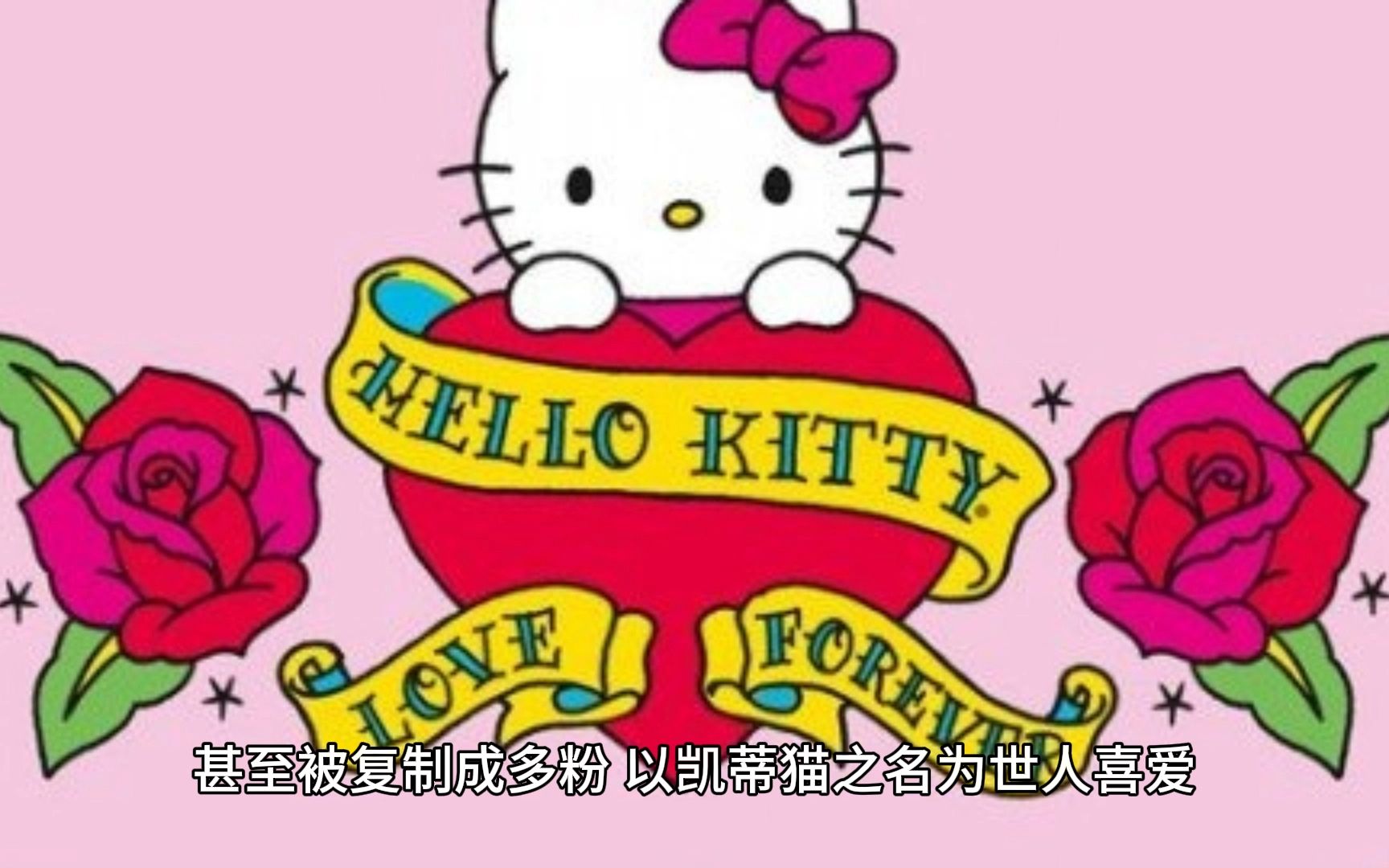 [图]HelloKitty为什么没有嘴？