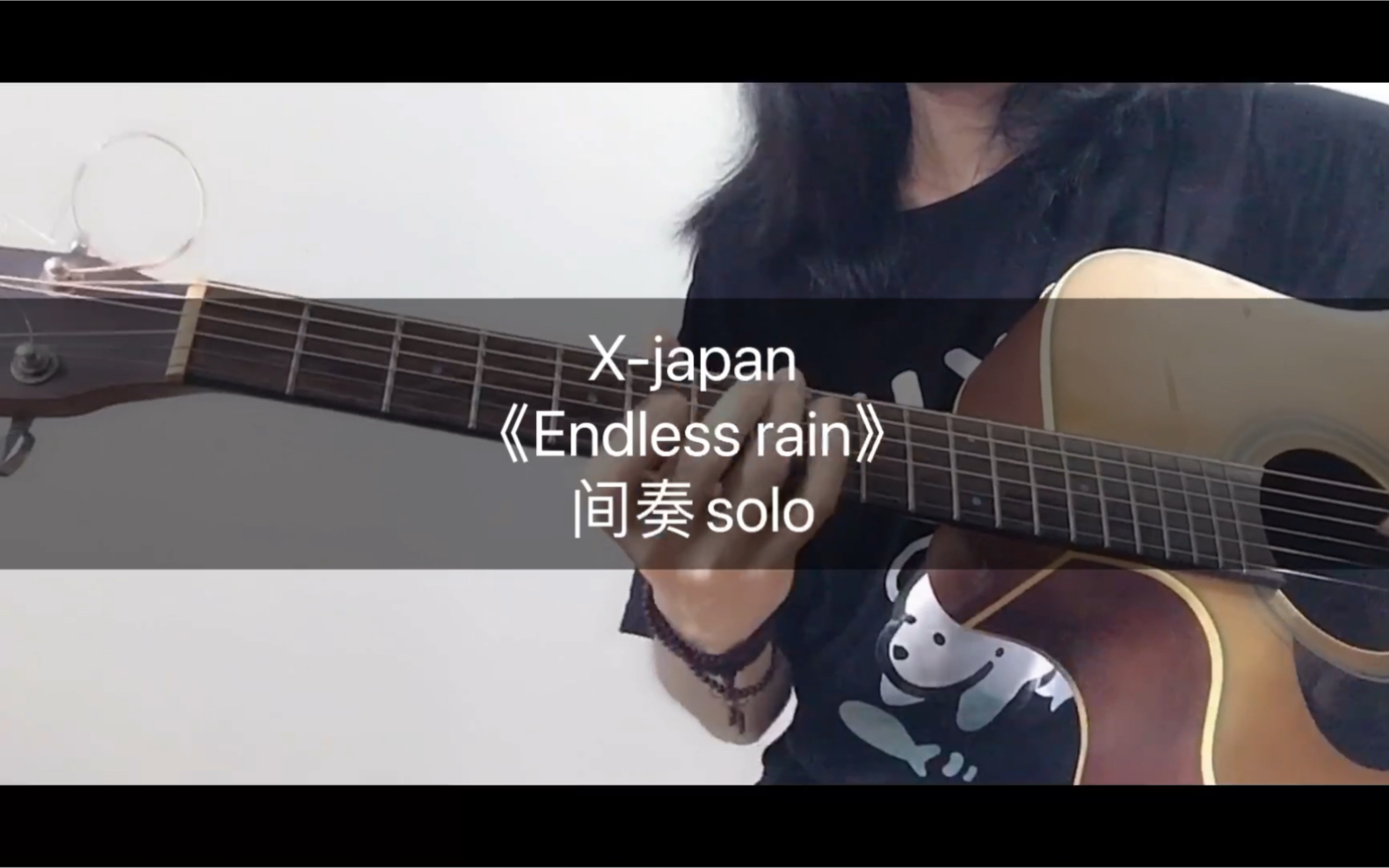 [图]X-japan《Endless Rain》间奏solo 木吉他版！