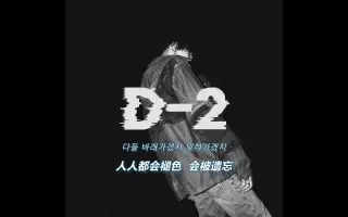 Agust D D 2 搜索结果 哔哩哔哩弹幕视频网 つロ乾杯 Bilibili