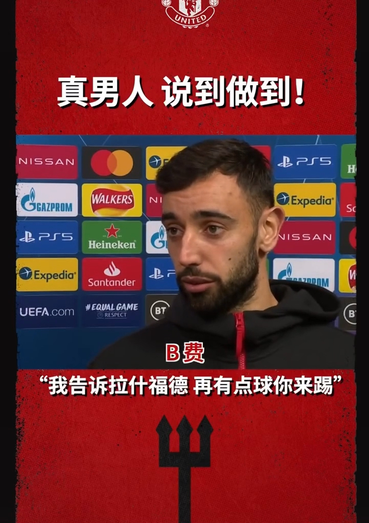真男人说到做到