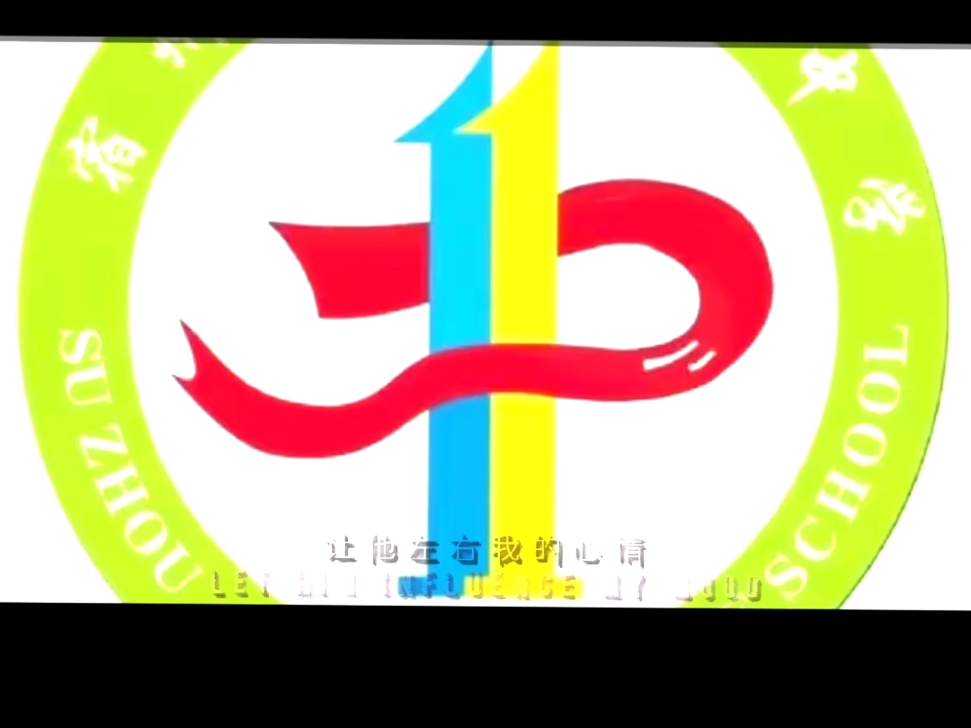 至我们伟大的宿州市第十一中学,十一中的同学可以来锐评一下97