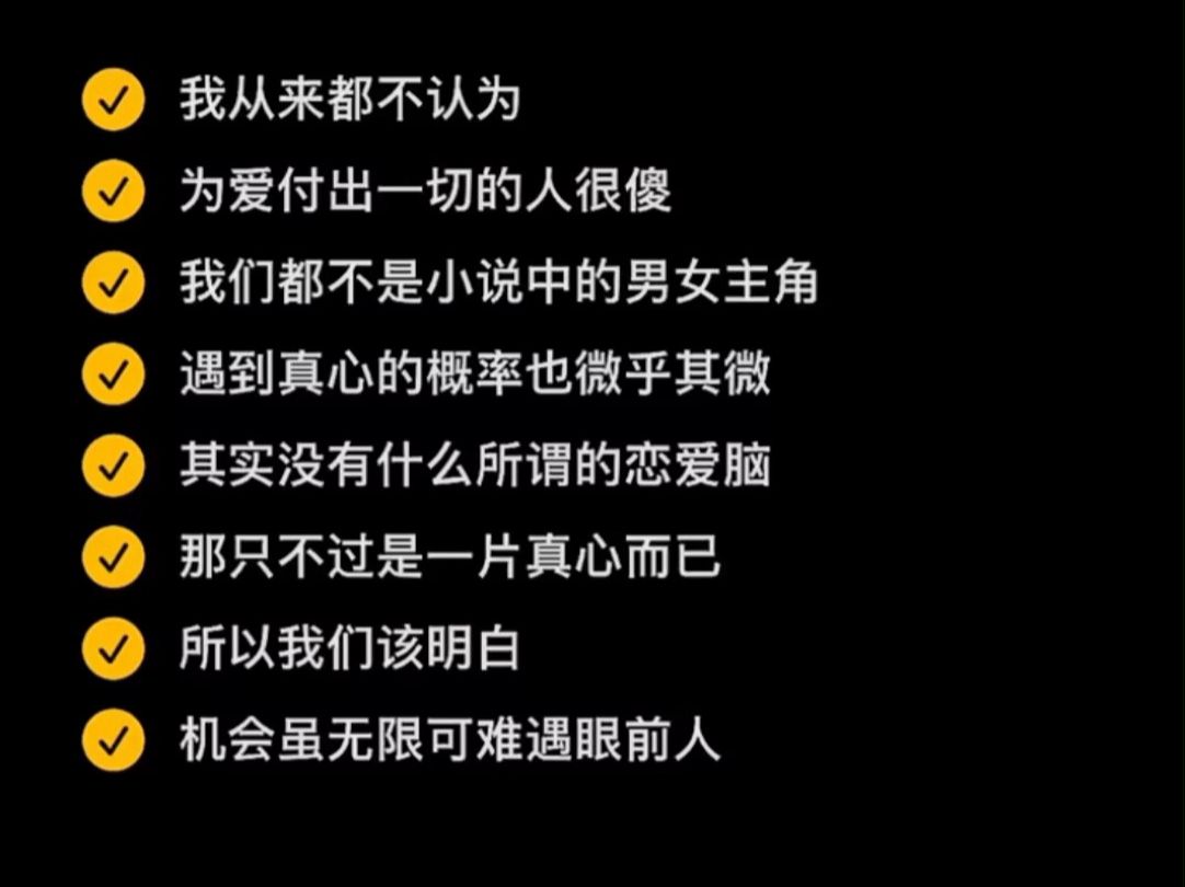 "我从来都不认为,为爱付出一切的人很傻"