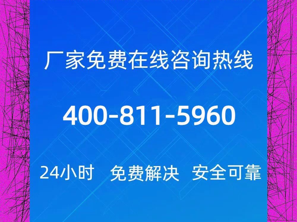 成都康佳清洗|24h保养,靠谱热线,4008115960《人工在线2024认证哔哩哔哩bilibili