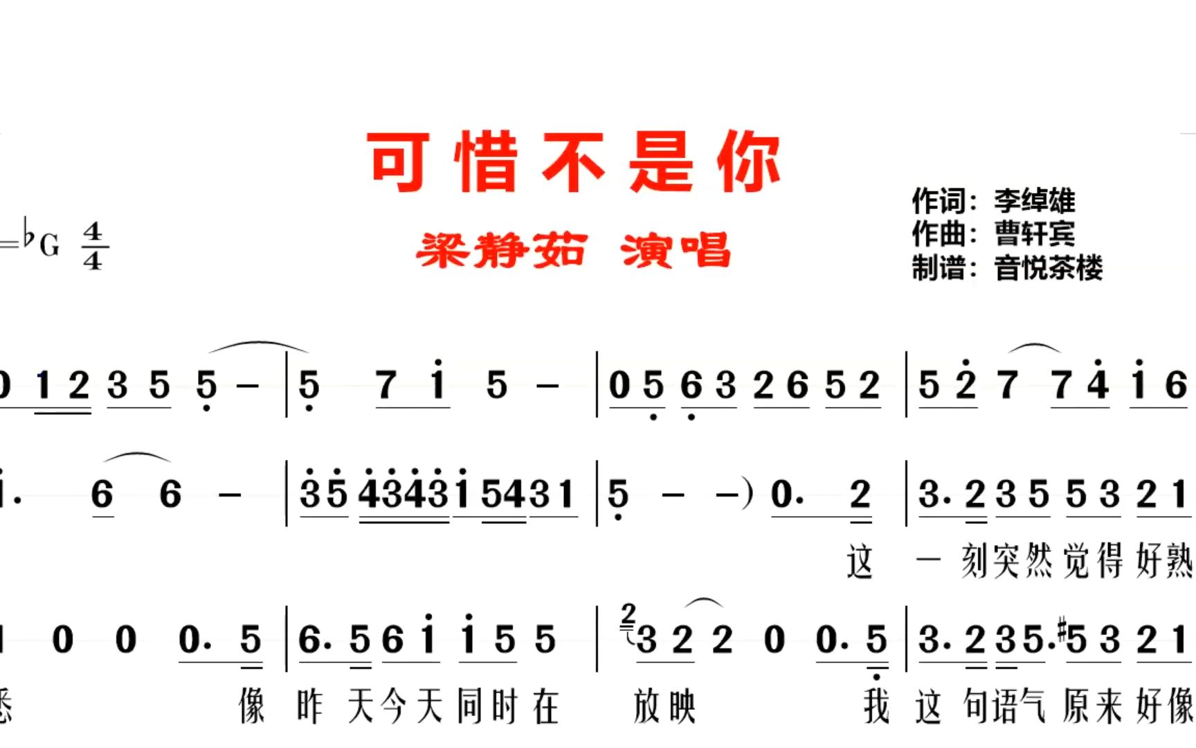 [图]老歌《可惜不是你》梁静茹原唱，还能感受那温柔，还能温暖我胸口