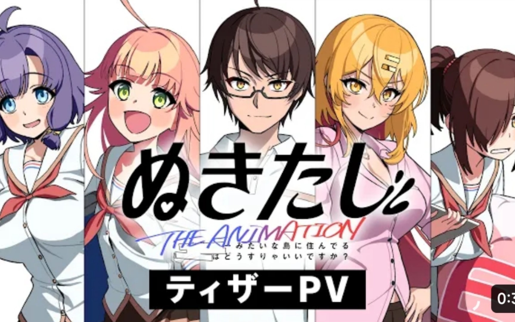 拔作島 动画化决定 先导pv 2024年 qruppo