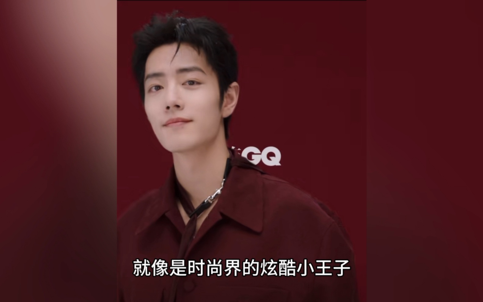 gucci红色与肖战也太绝配了吧.这个姿势太撩人了