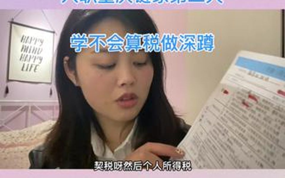 【链家工作分享】链家工作日常哔哩哔哩bilibili