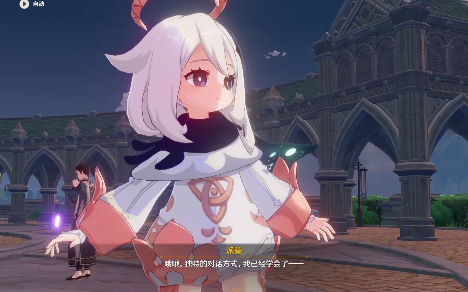 这个仇,我记下了.派蒙版