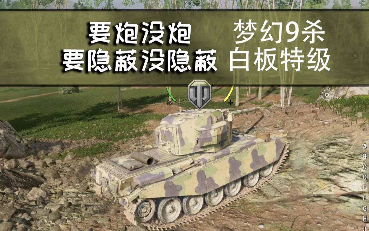 ps4坦克世界fv4004康威与战术的相辅相成