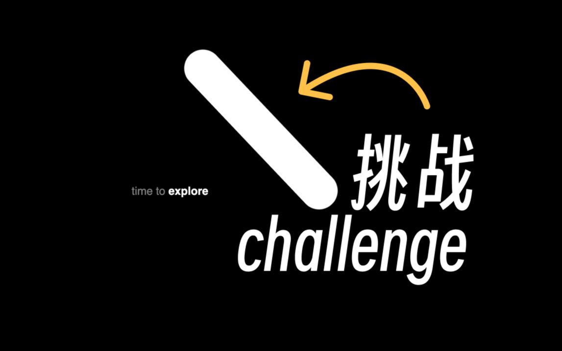 [效果挑战1] 鼠标滚一滚~马上转呀转 | 高级有趣的网站真实效果 | framermotion + React哔哩哔哩bilibili