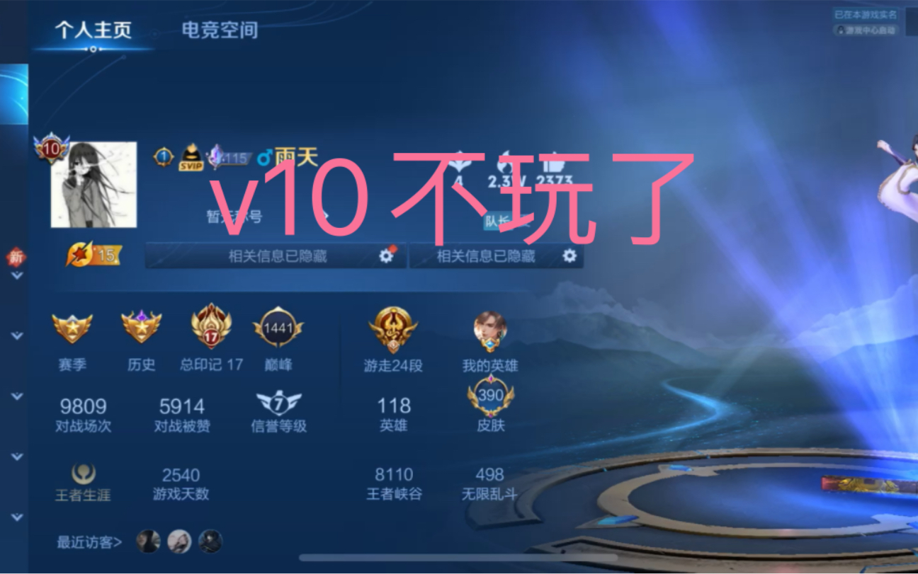 王者v10号500出了找有缘人 没人要就找人免费送了