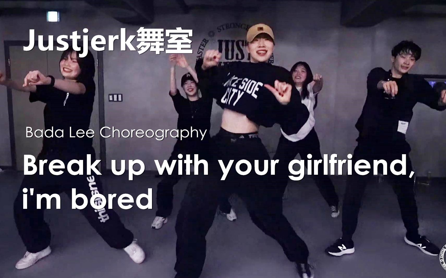 justjerk舞室黑泡女神badalee舒适编舞a妹新单breakupwithyourgirl