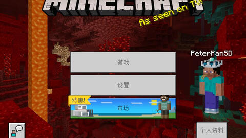 Minecraft 我的世界国际版 1 16 101 信标刷物品 哔哩哔哩