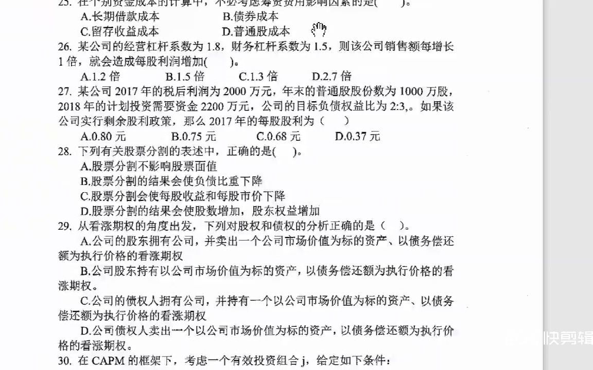 上岸很难?400分起步?学姐带你分析中财/央财金融专硕431上岸难度!哔哩哔哩bilibili