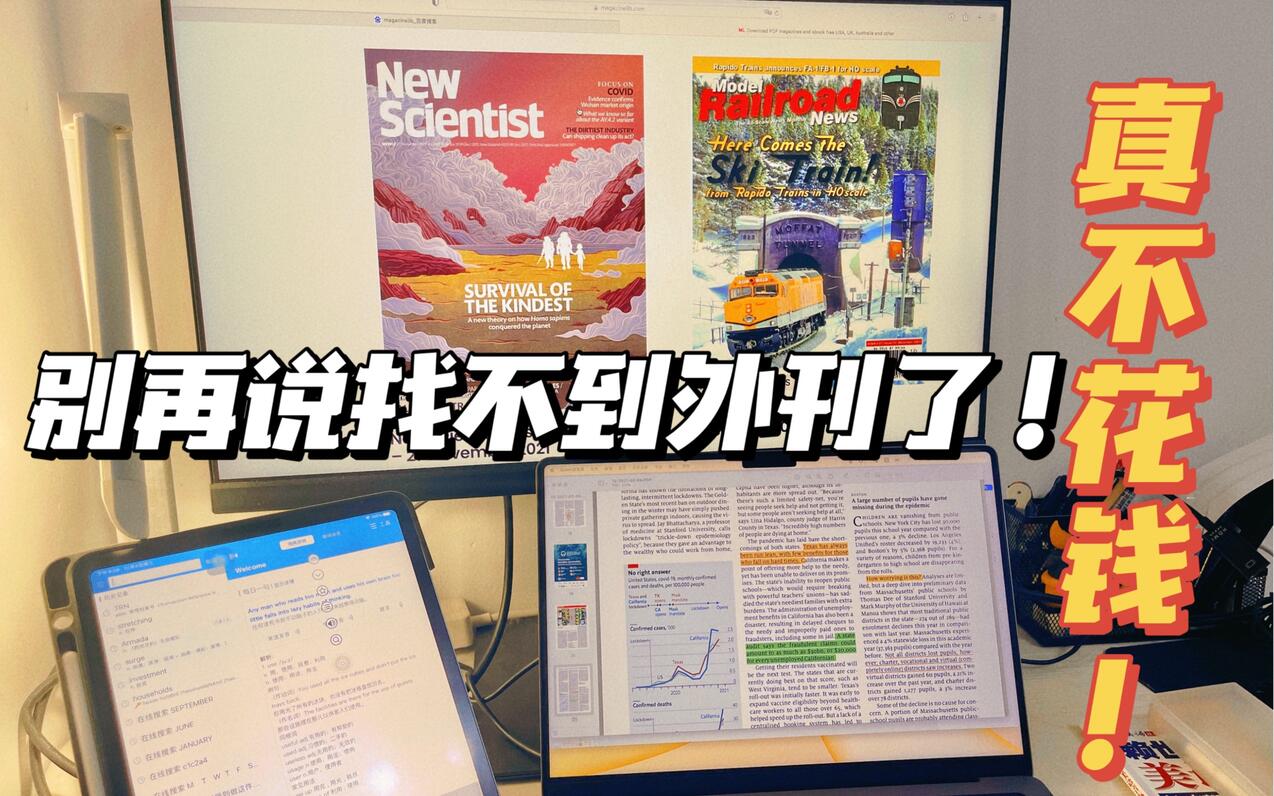 【攻克英语阅读】4个网站+2个公众号+深挖式外刊阅读法:榨干文章精华! - 哔哩哔哩