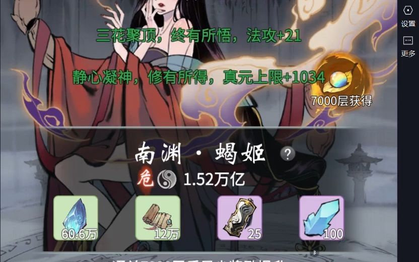 [图]【一念逍遥】困魔境6998