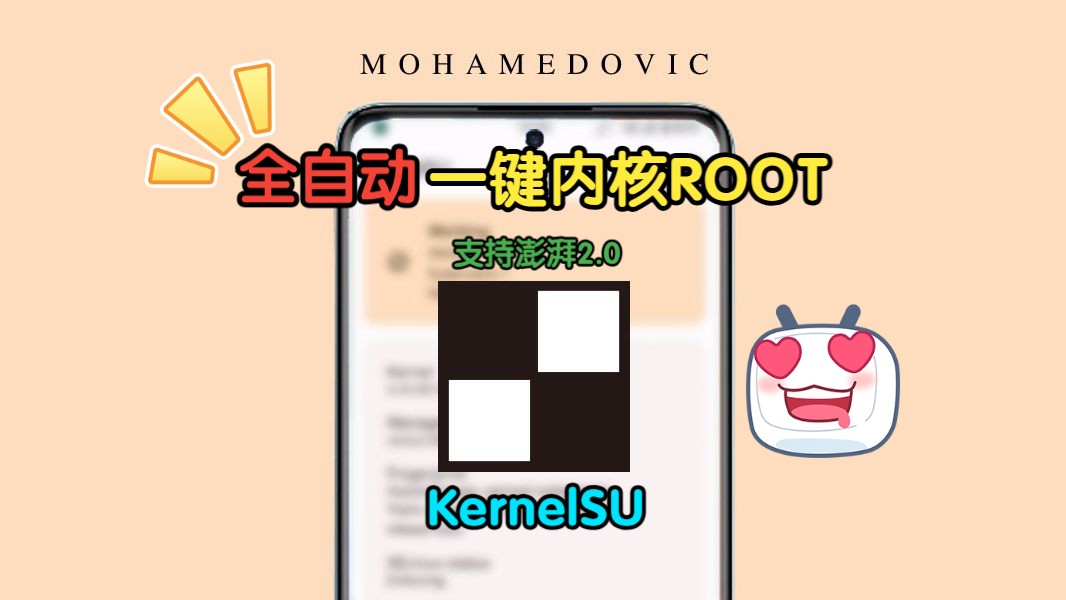 全自动一键刷内核ROOT教程 最新小米澎湃解锁root哔哩哔哩bilibili