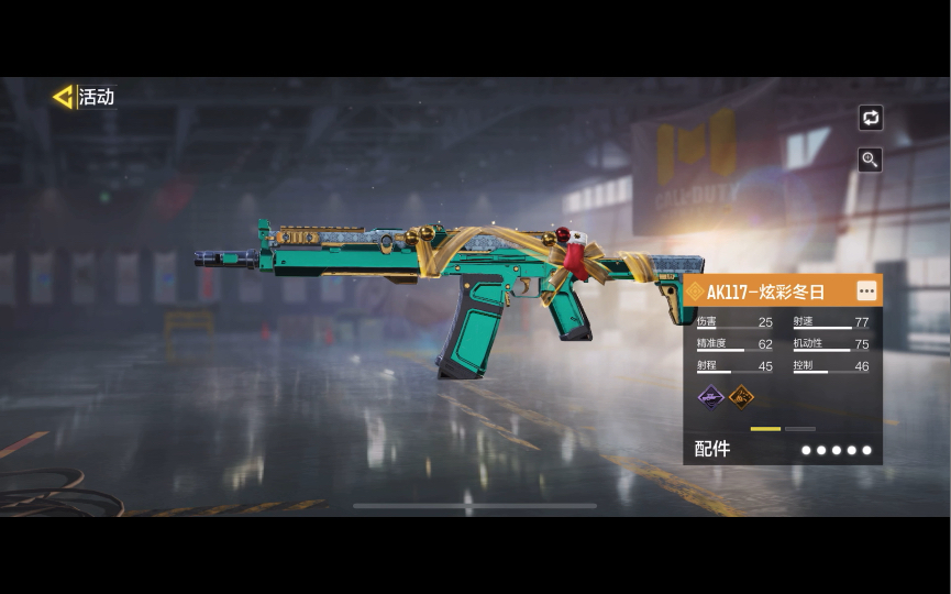 手游】累充除了能获得ak117炫彩冬日,还能在游戏外另外得到一些皮肤