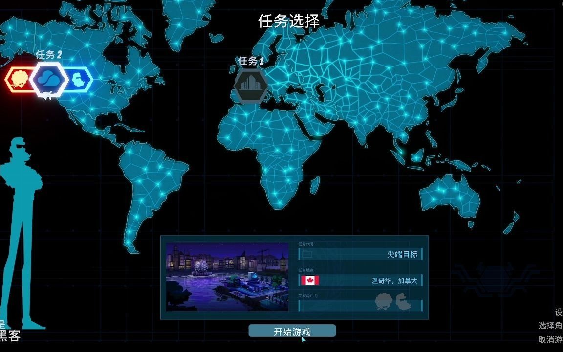 【代号:探戈(Operation Tango)】Mission21 (黑客视角)哔哩哔哩bilibili