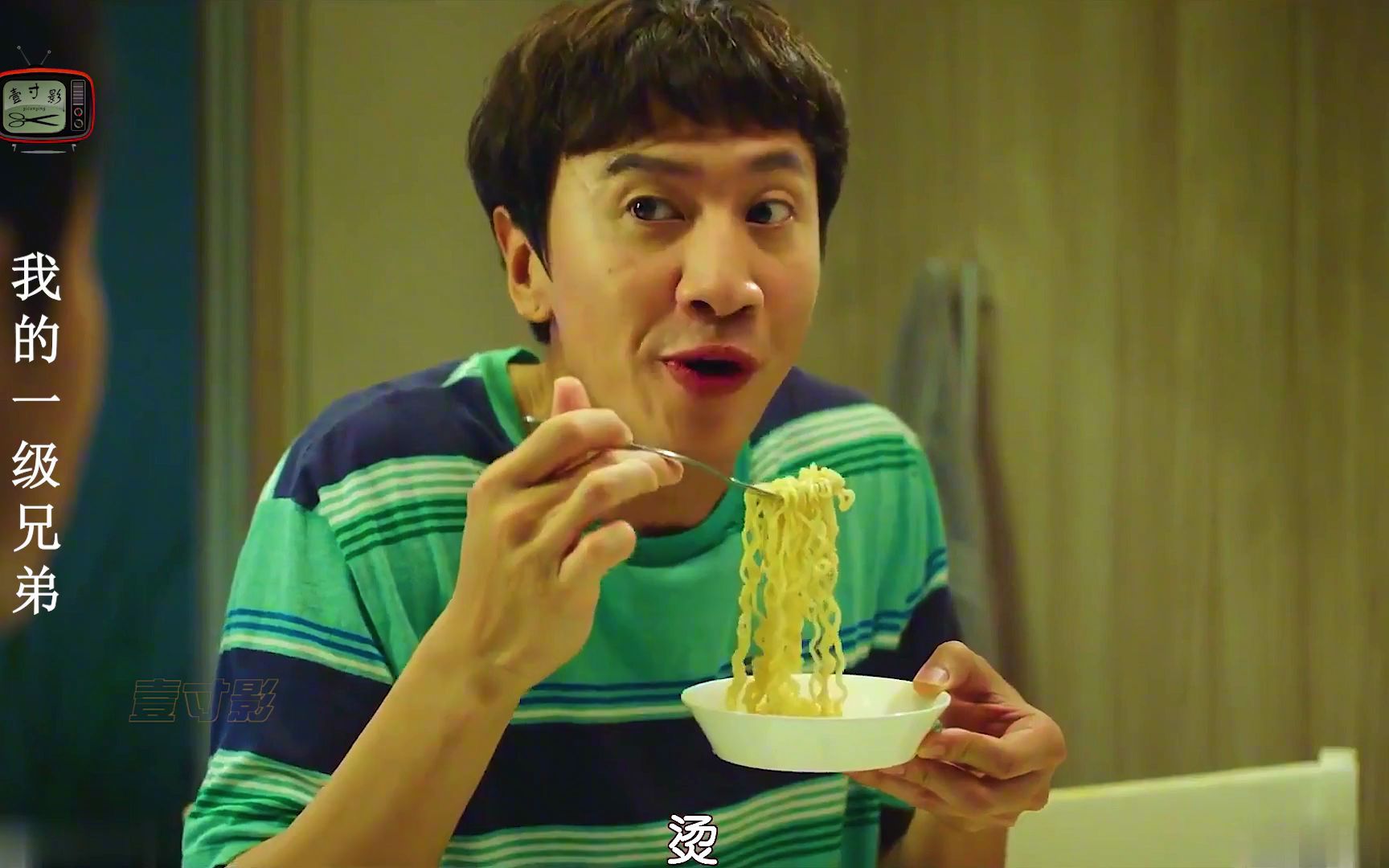 李光洙吃泡面有点烫嘴,韩剧的炸酱面总是那么诱人